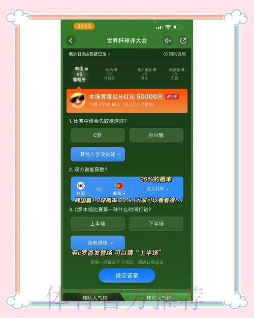 世界杯竞猜:苹果平台的热门选择 世界杯竞猜:苹果平台的热门选择